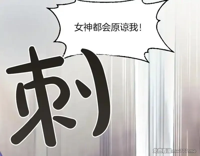 黑化吧！圣女大人,第113话 复仇圣女,第128张
