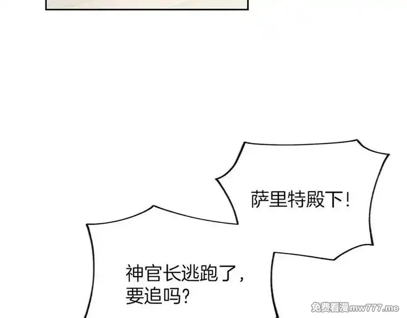 黑化吧！圣女大人,第113话 复仇圣女,第144张