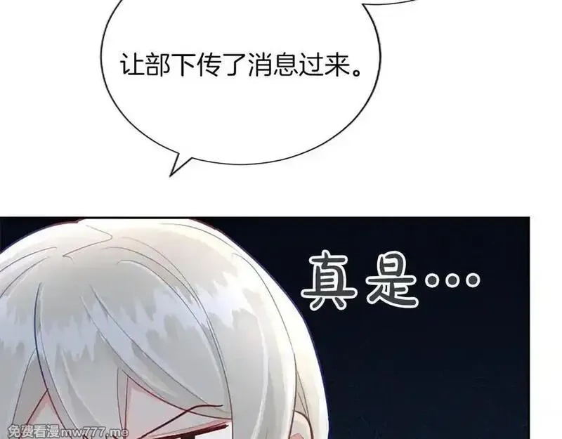 黑化吧！圣女大人,第113话 复仇圣女,第148张