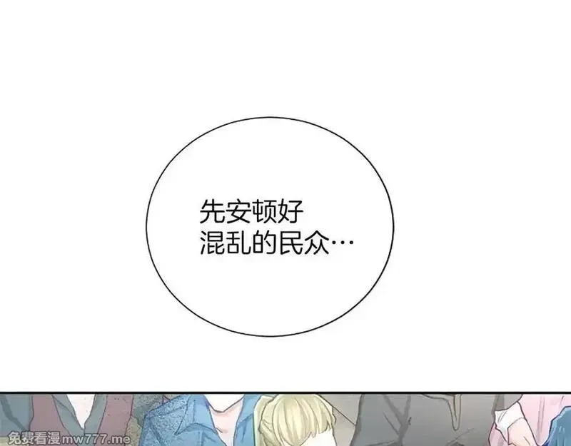 黑化吧！圣女大人,第113话 复仇圣女,第151张