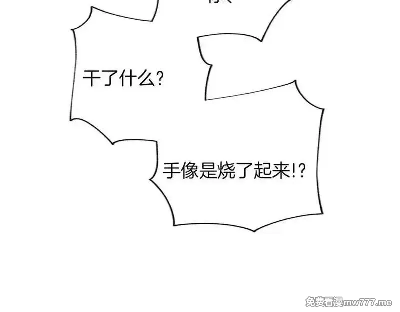 黑化吧！圣女大人,第113话 复仇圣女,第18张