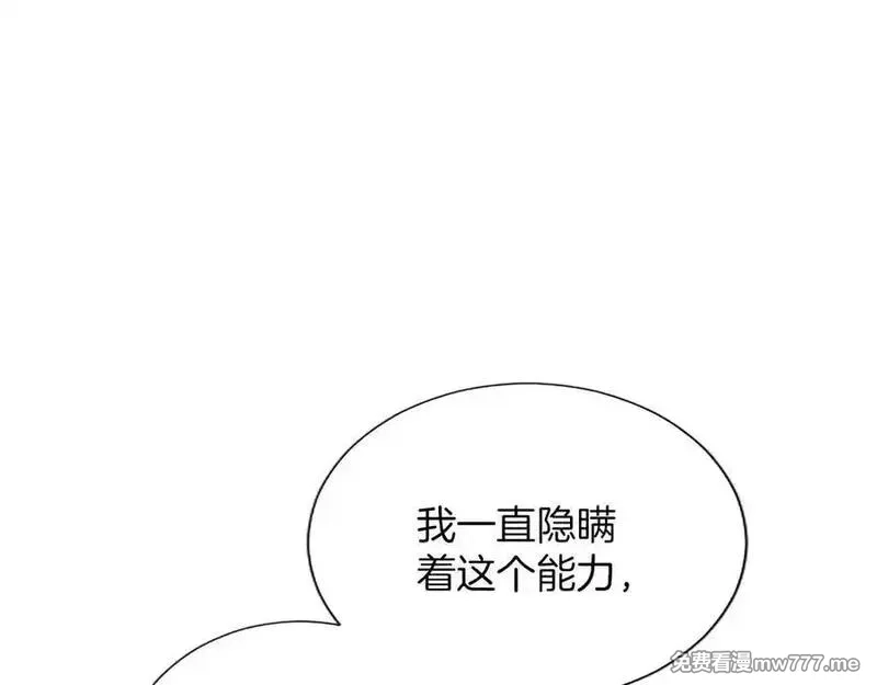 黑化吧！圣女大人,第113话 复仇圣女,第20张
