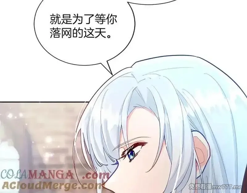 黑化吧！圣女大人,第113话 复仇圣女,第21张