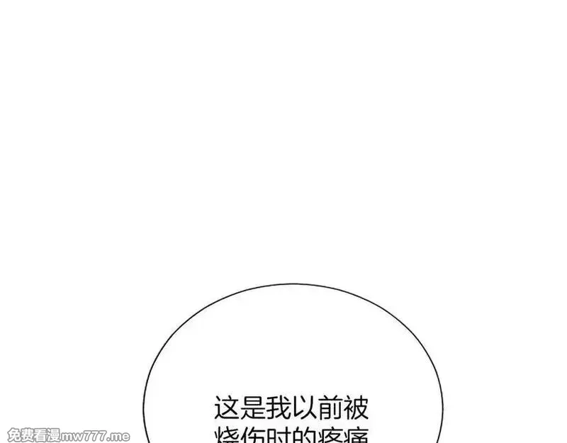 黑化吧！圣女大人,第113话 复仇圣女,第23张