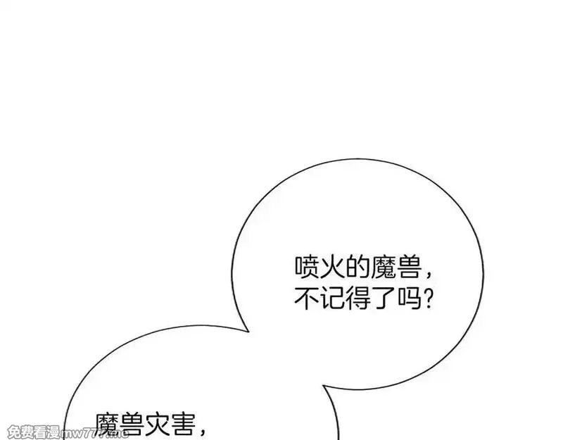 黑化吧！圣女大人,第113话 复仇圣女,第26张