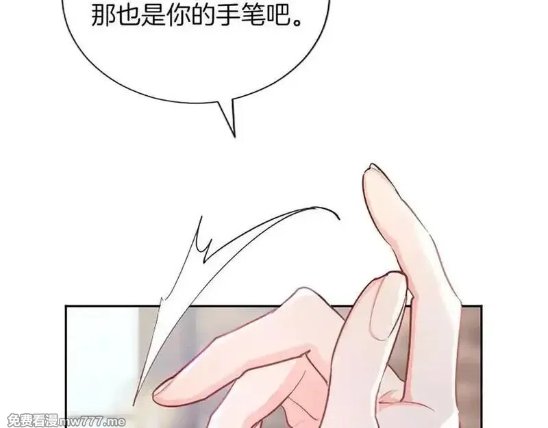 黑化吧！圣女大人,第113话 复仇圣女,第27张