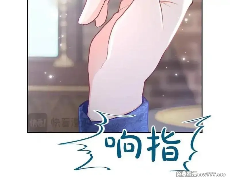 黑化吧！圣女大人,第113话 复仇圣女,第28张