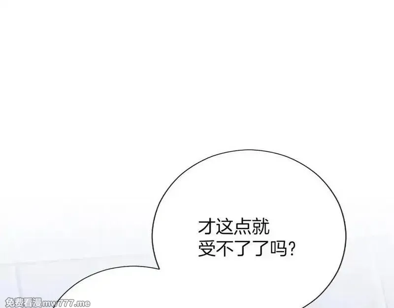 黑化吧！圣女大人,第113话 复仇圣女,第36张