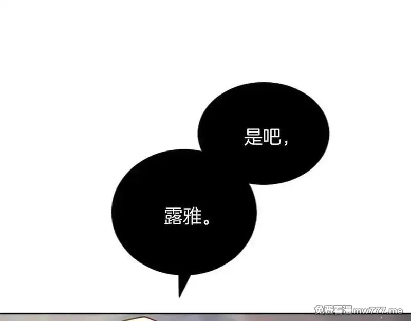 黑化吧！圣女大人,第113话 复仇圣女,第40张