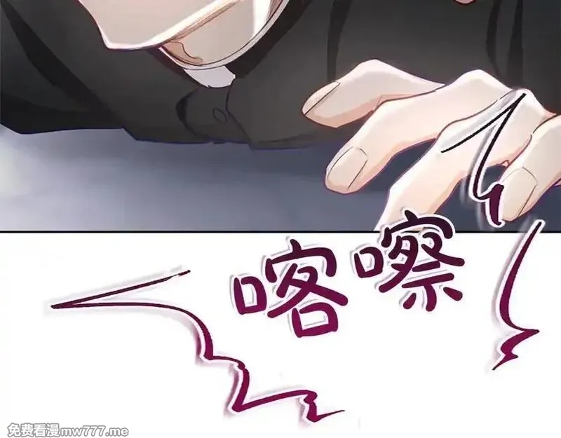 黑化吧！圣女大人,第113话 复仇圣女,第43张