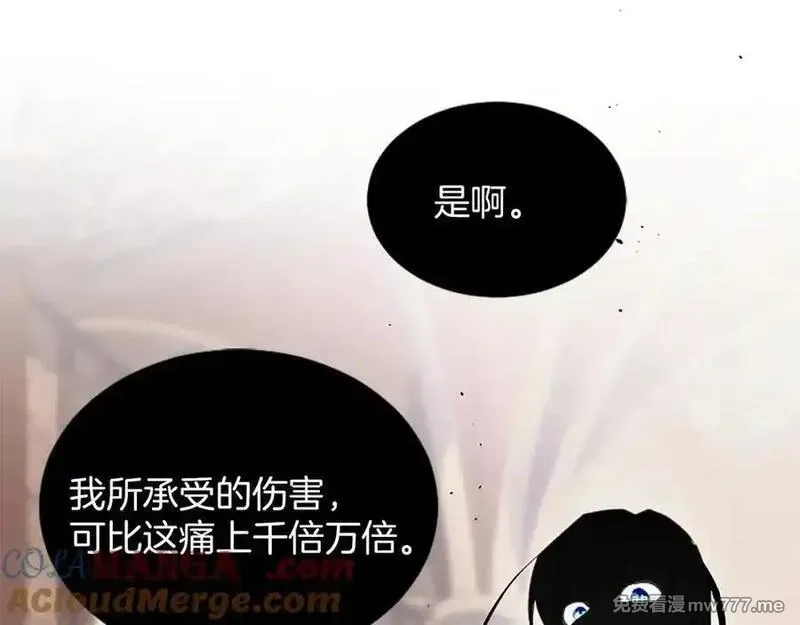 黑化吧！圣女大人,第113话 复仇圣女,第45张