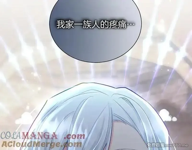 黑化吧！圣女大人,第113话 复仇圣女,第53张