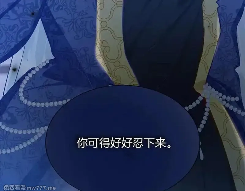 黑化吧！圣女大人,第113话 复仇圣女,第56张