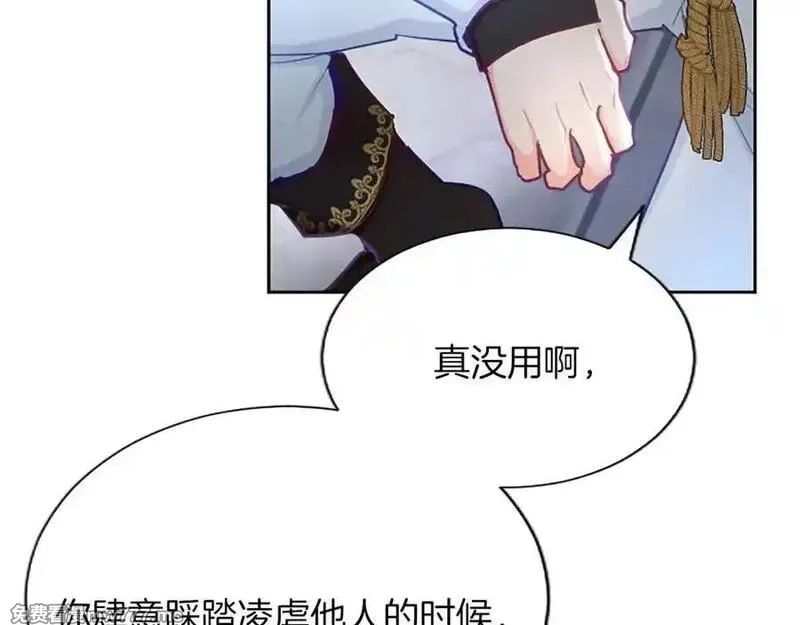 黑化吧！圣女大人,第113话 复仇圣女,第67张