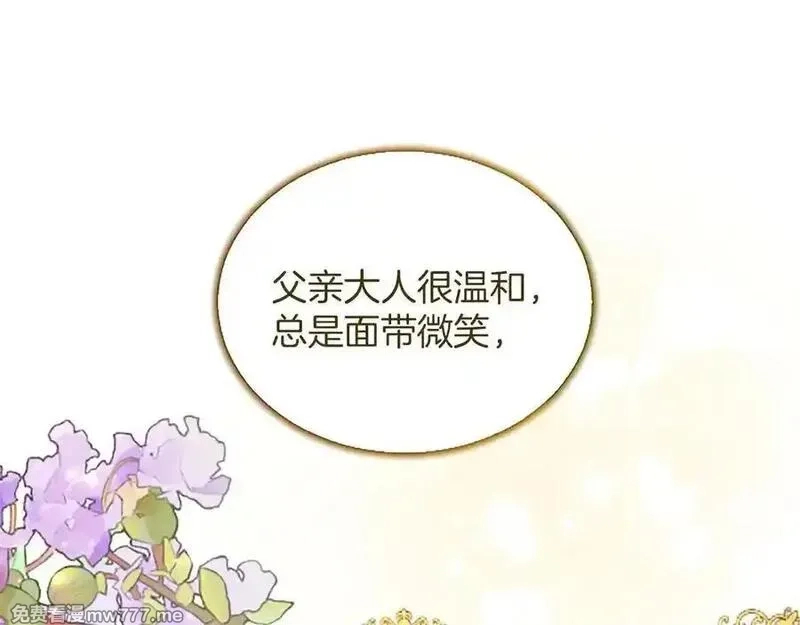 黑化吧！圣女大人,第113话 复仇圣女,第71张