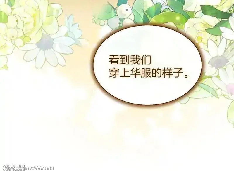 黑化吧！圣女大人,第113话 复仇圣女,第83张
