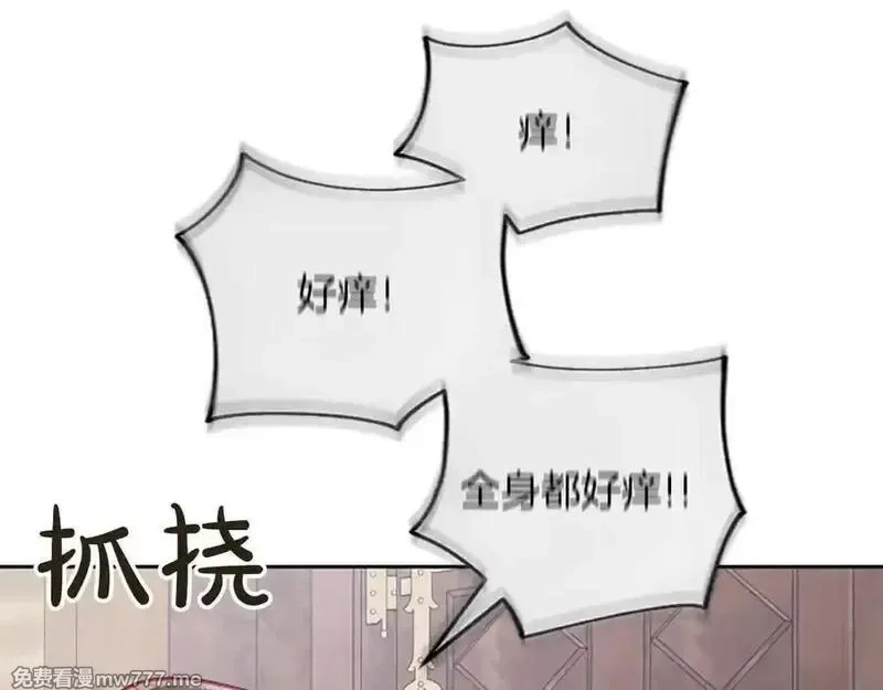 黑化吧！圣女大人,第113话 复仇圣女,第90张