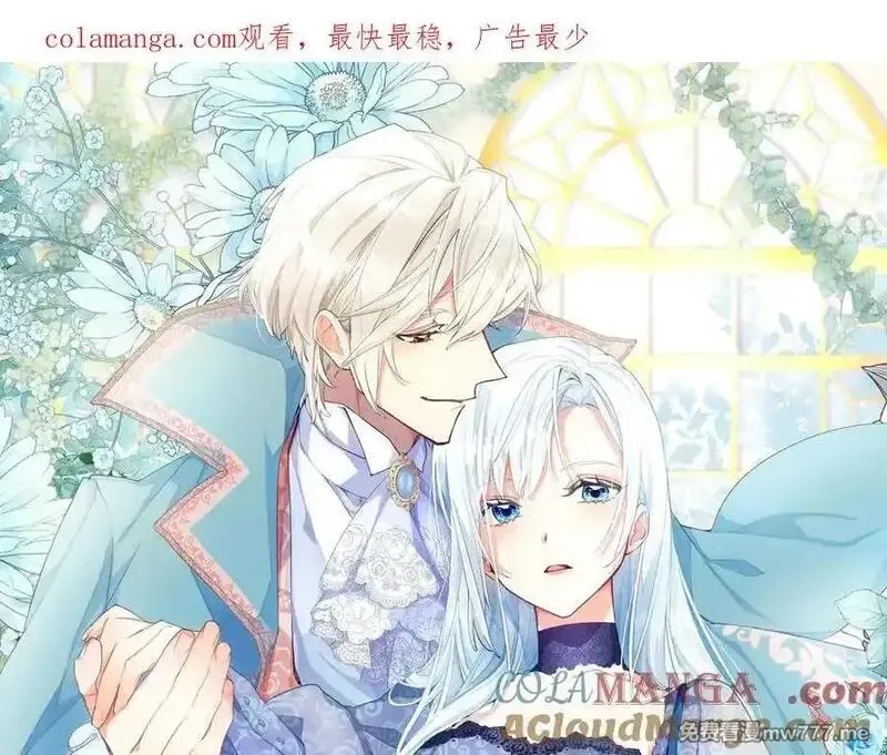 黑化吧！圣女大人,第123话 自愈与惩罚的对决,第1张