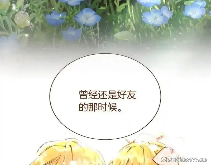 黑化吧！圣女大人,第123话 自愈与惩罚的对决,第100张