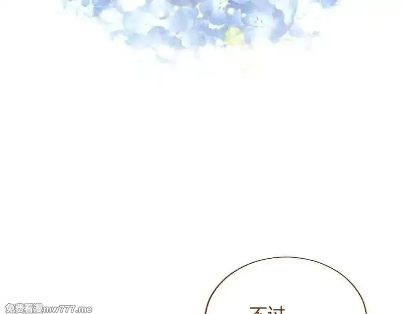 黑化吧！圣女大人,第123话 自愈与惩罚的对决,第102张