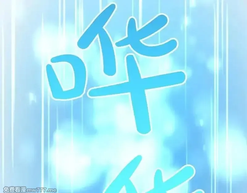 黑化吧！圣女大人,第123话 自愈与惩罚的对决,第107张