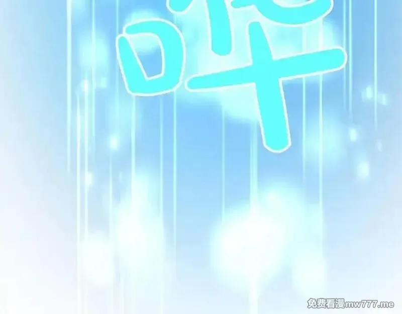 黑化吧！圣女大人,第123话 自愈与惩罚的对决,第108张