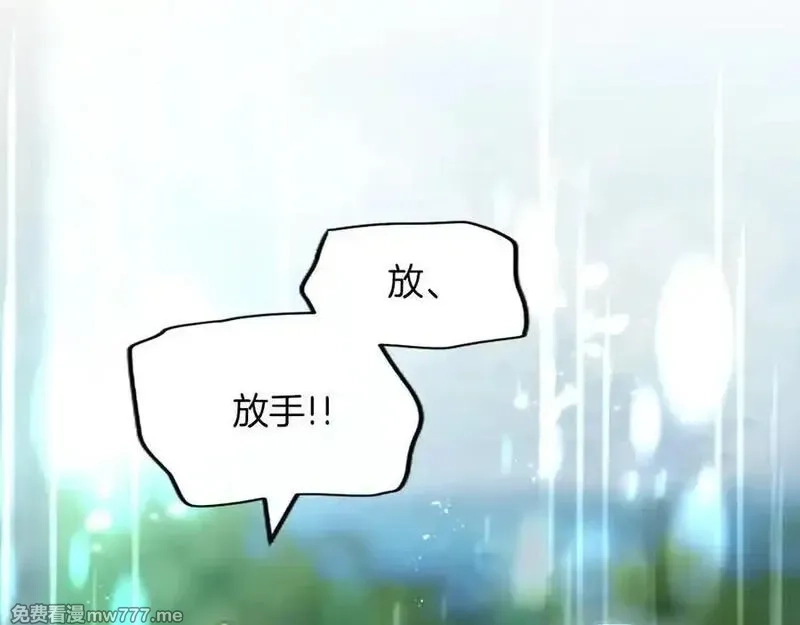 黑化吧！圣女大人,第123话 自愈与惩罚的对决,第110张