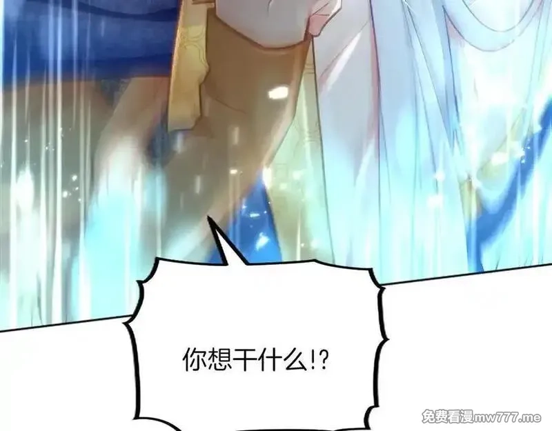 黑化吧！圣女大人,第123话 自愈与惩罚的对决,第112张