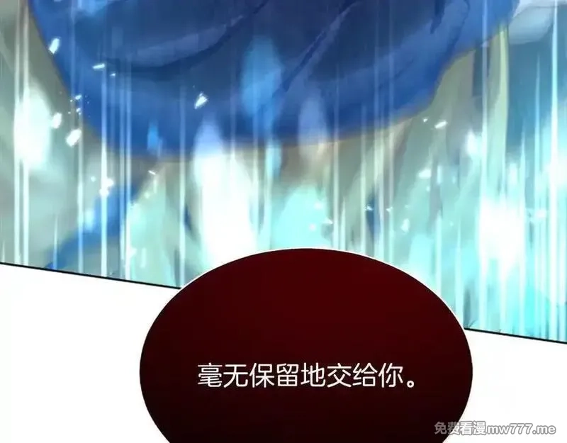 黑化吧！圣女大人,第123话 自愈与惩罚的对决,第116张