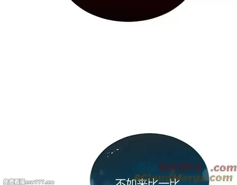 黑化吧！圣女大人,第123话 自愈与惩罚的对决,第117张