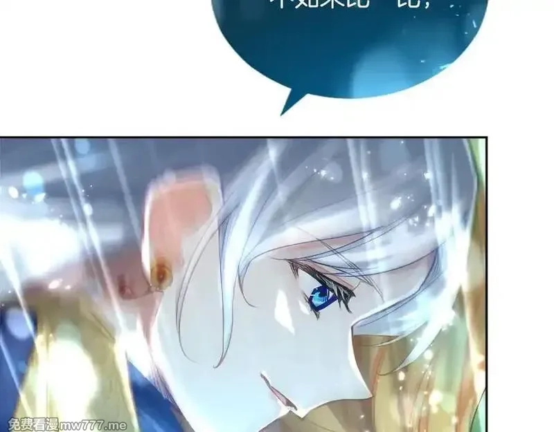 黑化吧！圣女大人,第123话 自愈与惩罚的对决,第118张