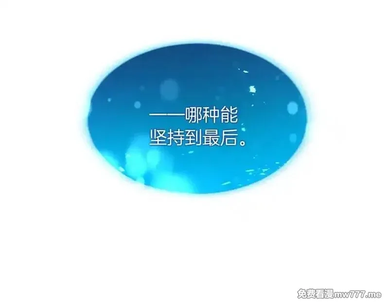 黑化吧！圣女大人,第123话 自愈与惩罚的对决,第122张