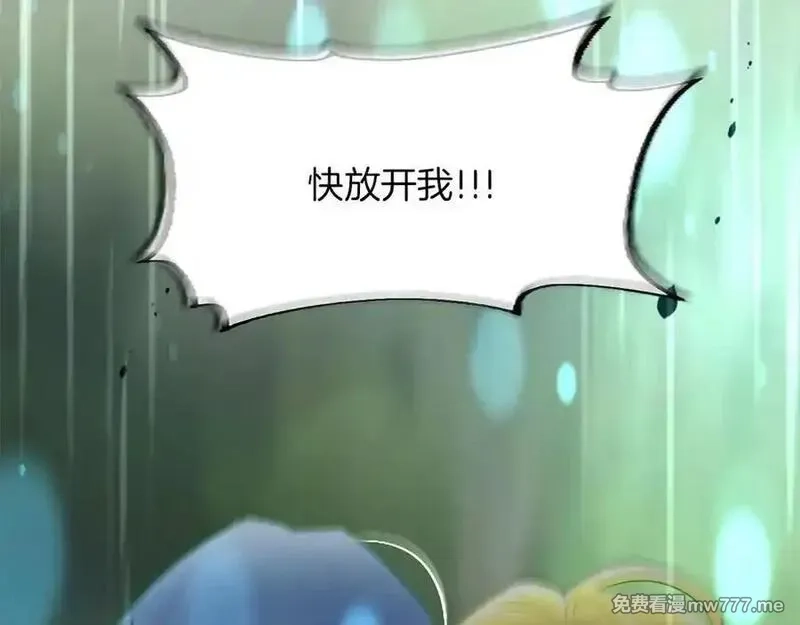 黑化吧！圣女大人,第123话 自愈与惩罚的对决,第140张