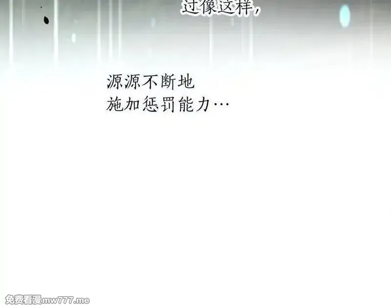 黑化吧！圣女大人,第123话 自愈与惩罚的对决,第144张