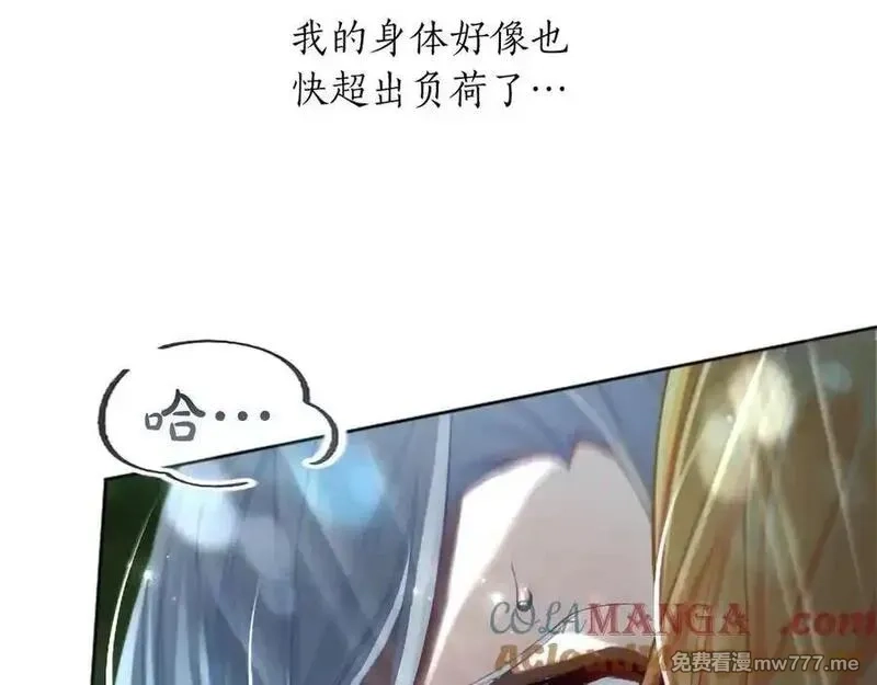 黑化吧！圣女大人,第123话 自愈与惩罚的对决,第145张