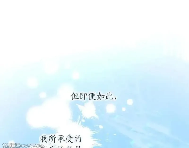 黑化吧！圣女大人,第123话 自愈与惩罚的对决,第148张