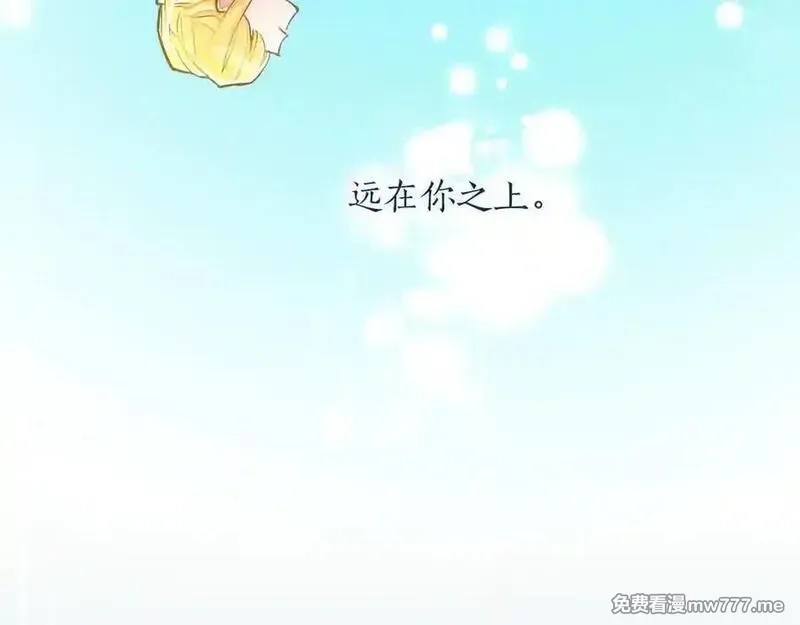 黑化吧！圣女大人,第123话 自愈与惩罚的对决,第152张