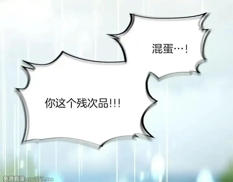 黑化吧！圣女大人,第123话 自愈与惩罚的对决,第155张
