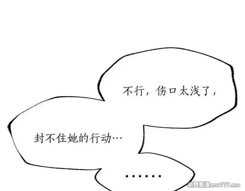 黑化吧！圣女大人,第123话 自愈与惩罚的对决,第18张