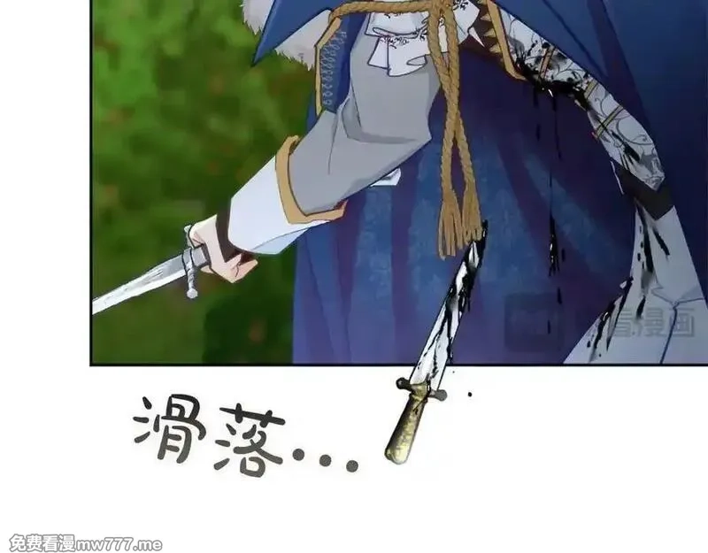 黑化吧！圣女大人,第123话 自愈与惩罚的对决,第20张