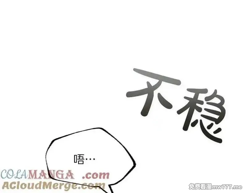 黑化吧！圣女大人,第123话 自愈与惩罚的对决,第21张