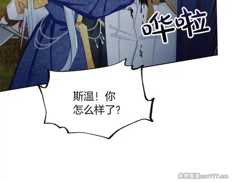 黑化吧！圣女大人,第123话 自愈与惩罚的对决,第23张
