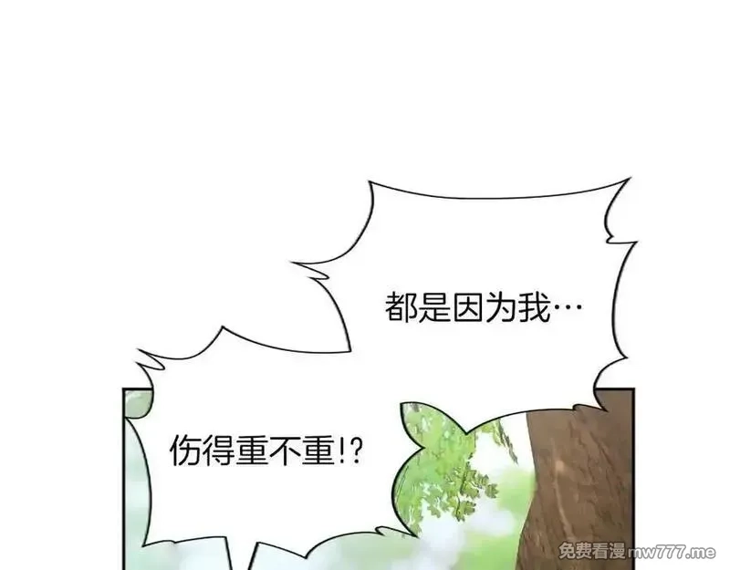 黑化吧！圣女大人,第123话 自愈与惩罚的对决,第24张