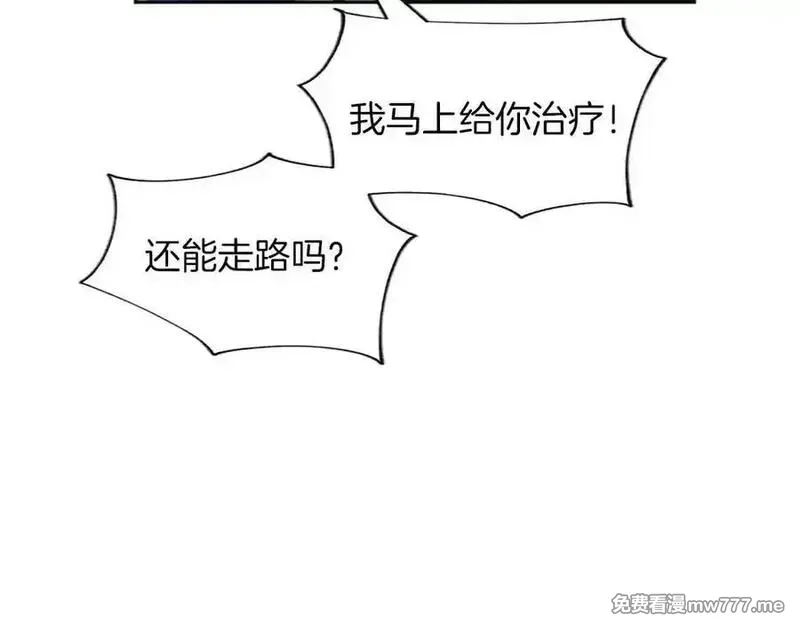 黑化吧！圣女大人,第123话 自愈与惩罚的对决,第26张