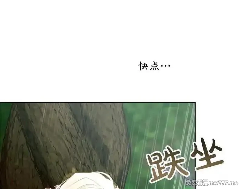 黑化吧！圣女大人,第123话 自愈与惩罚的对决,第27张
