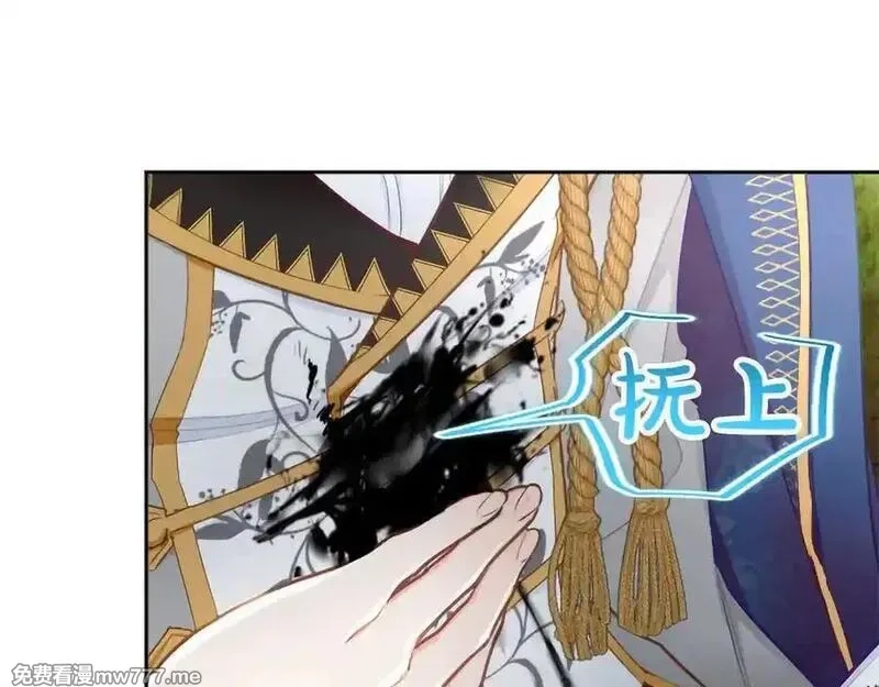 黑化吧！圣女大人,第123话 自愈与惩罚的对决,第30张
