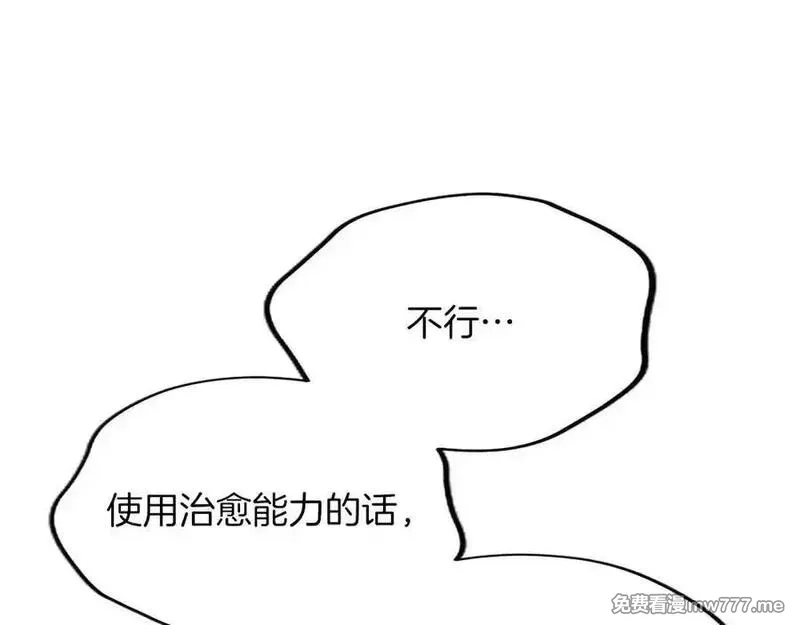 黑化吧！圣女大人,第123话 自愈与惩罚的对决,第32张