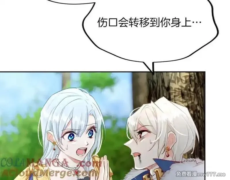 黑化吧！圣女大人,第123话 自愈与惩罚的对决,第33张