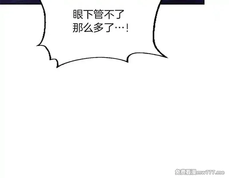 黑化吧！圣女大人,第123话 自愈与惩罚的对决,第35张