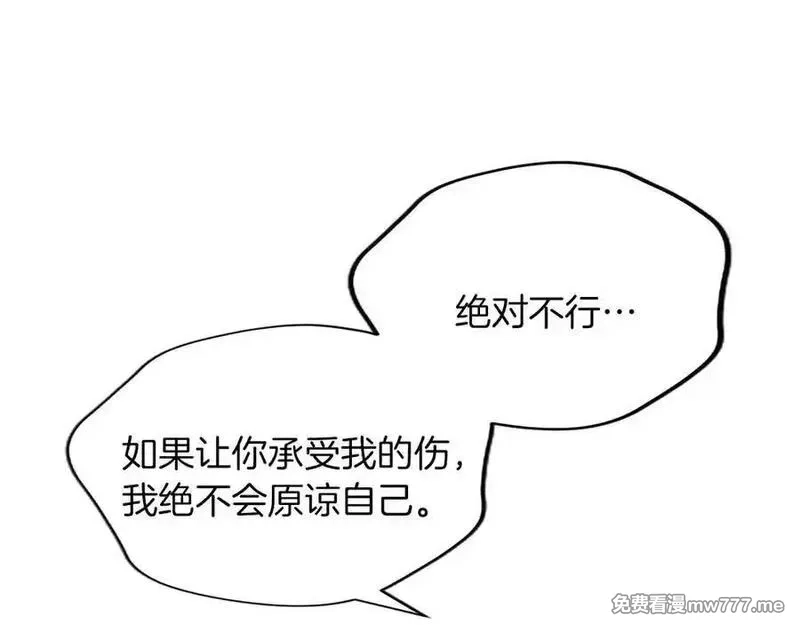 黑化吧！圣女大人,第123话 自愈与惩罚的对决,第36张